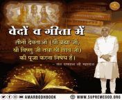 In Gita Adhyay 7 Shlok 12 to 15 and 20 to 23, the worshipers of the deities have been called fools, who have imbibed the demonic nature and commit lowly corrupt deeds among the human beings. That is, without worshiping the Supreme God, worshiping other go from 12 to 15 xxxne