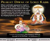 &#34;GodKabir_PrakatDiwas_2020&#34; &#34;????????????????&#34; On the occasion of Kabir Manifest Day, know that Lord Kabir comes in every age and in Kali Yuga by his real name. Saint Rampal ji For more information must watch Sadhna TV at 7:30 pm from gospel vs manifest