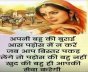 For family members, daughter-in-law is like a daughter and mother-in-law is like mother for daughter-in-law, daughter-in-law is same as daughter for breath. from law 1 in hindu rashtra