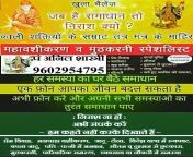 Muslim vashikaran specialist Baba ji +91-9602954795 from ayesha akram baig viral video baba ji sialkot new