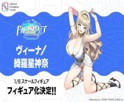 eStream 1/6 scale figure announced of Kanna Kirahoshi from the RPG game Dolphin Wave from of kanna