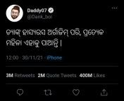 Every Odia Dank Opinion from odia ghi