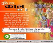 #ॐ_मंत्र_काल_का ॐ नाम का जाप ब्रह्म का है। इसकी साधना से ब्रह्म लोक प्राप्त होता है जिसके विषय में गीता अध्याय 8 श्लोक 16 में कहा है कि ब्रह्मलोक में गए साधक भी पुनर्जन्म को प्राप्त होते हैं। देखें साधना टीवी चैनल 07:30pm from तिलोत्तमा अप्सरा दुर्लभ साधना विधि shakti rahasya