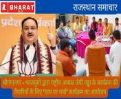 राजस्थान समाचार : श्रीगंगानगर - भाजयुमो द्वारा राष्ट्रीय अध्यक्ष जेपी नड्ढा के कार्यक्रम की तैयारियों के लिए ‘चाय पर चर्चा’ कार्यक्रम का आयोजन from क्लोज़ अप लिंग में नितंब द्वारा देसी पति