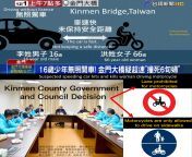 When a motorcycle was hit, the Kinmen government in Taiwan decided to ban motorcycles from driving in the lane and require motorcycles to drive on the sidewalk. from tkw taiwan