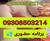 شماره خاله تمام شهرها from پاکستان کے تمام شہروں کی لڑکیوں کا ویڈیو سکس xxx cix hd balyke