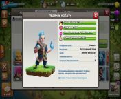 [News] Ice wizard Clash of Clans! from hentai clash of clans