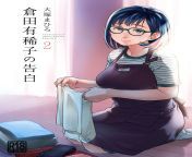 The Confession of Kurata Akiko Episode 2 (ENG) from futabu mix futanari world episode sub eng