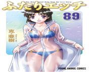 [ART] Futari Ecchi vol. 89 cover. The sex comedy edutainment series has been going on since 1997. from kannada jaggesh sex comedy
