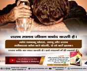#नशा_करता_नाश शराब मानव जीवन की बर्बाद करती हैं। शराब भक्ति का नाश करती है। इसे त्यागने में ही भलाई है। सत ज्ञान प्राप्त करने के लिए Satlok Ashram Youtube Channel पर Visit करें &#124; Sant Rampal Ji Maharaj from करती