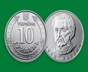 The National Bank of Ukraine (NBU) put into circulation a coin of 10 hryvnia, which over time should replace a paper bill of such denomination. from vizag bank of baroda office