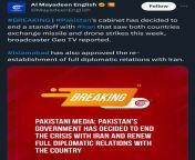 Iran Pakistan standoff has ended from www pakistan rial