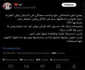 تويتة من 3 أيام بتقول إنها جريمة قتل مش انتحار from طفله سودانيه بتقول شعر