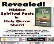 #HiddenSecrets_Of_TheQuran Who is the Allah, Pak Khuda who got the Prophet Muhammad in the form of Zinda Baba? Last Prophet Sant Rampal Ji from allah pak