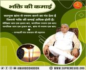 #GreatestGuru_InTheWorld Satnam Mantra which is of two akhar which is recited with breath. It is with the complete Guru. At present only @SaintRampalJiM in the world is entitled to give Satnam Mantra. from gayatri mantra