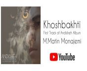 M.Matin Monajemi - Khoshbakhti (م.متین منجمی - خوشبختی) [Official Video] from متین ستوده