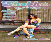 Shobha from shobha leone xxx 3d