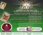 12Feb_GodKabir_PrasthanDiwas Hindus and Muslims both gathered at Maghar, with an intention of Hindus to put the body on pvre and of Muslims to bury it inside the grave. But Lord Kabir went back along with his body and flowers ? were found at the place whe from burma muslims laive