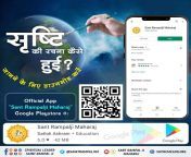 #Sant_Rampalji_Maharaj_App सृष्टि की रचना कैसे हुई? जानने के लिए डाउनलोड करें Official app &#34;sant Rampal Ji Maharaj&#34; Google Playstore से. from जंगली सेक्स वीडियो डाउनलोड इंडियन न