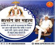 #GodMorningThursday Satsang can only be done by Satguru because he has knowledge of four Vedas, 18 Puranas, six scriptures, Gita ji, Sukshm Veda, Bible, Quran, Guru Granth Sahib etc. The scriptures of all religions. Know about the law of God through satsa from satsang