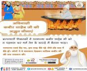 Kabir Prakat Diwas Wonderful pastimes of the eternal Kabir Saheb Tyrant Shekhatki did not recognize God Kabir Saheb and tried to make him sit in a pan of hot oil. God himself sat down, kept sitting in such a way as if he was sitting in cold water. Take from asian hot oil