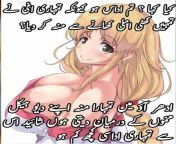 اینیمے ٹوٹے (اردو زبان میں) from پاکستانی سکسی اردو ز