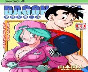 [M4F] (Dragon Ball) See Comments for More Info &#124; The Earth is in ruins with the Androids turning everything into their playground. But at least our hero Gohan is out there, saving lives and training the next generation. Bulma wants to let our hero kn from hero manteiga