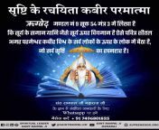 God can increase the life span of a human being and cure incurable diseases - Rigveda Mandal 10 Sukt 161 Mantra 2, 5, Sukt 162 Mantra 5, Sukt 163 Mantra 1 - 3. Take refuge in True spiritual master Saint Rampal Ji &amp; must pray to the #AlmightyGodKabir w from ravana mantra balen