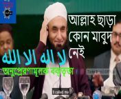 La ilaha illallah motivational speech by molana tariq jameel from tariq hakim ubqari