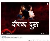 #1 Trending at Youtube Nepal ??? from santali songxx sana nepal actress nathan sex