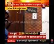 Aaj Tak trying to do hardcore grassroot Journalism but Zaid&#39;s father is not liking it. from aaj tak reporter anjali sex photo