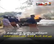 A pregnant woman and husband died in a car fire in Kerala (India) from dangerous bike in kerala