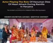 Harish Mehta, a retired Junior Engineer, playing Hanuman in a Ramlila in Haryanas Bhiwani, died of a heart attack during the Raj Tilak event honoring Lord Ram from harish adelt movea
