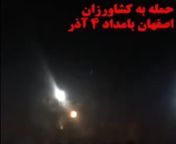 فیلمی از حمله به چادر کشاورزان و آتش زدن چادرها -اصفهان- پل‌خواجو در بامداد چهارشنبه 4 آذر 1400 from فیلمی سکس ایرانی