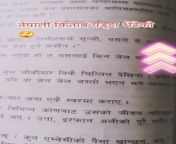 Class 12 Nepali book. from 12 nepali sex